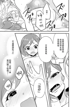 Page 53 of Isekai Ittara Watashi no Shokugyou "Yaseiji" datta | 来到异世界的我职业竟是『野人』 1-4