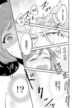 Page 54 of Isekai Ittara Watashi no Shokugyou "Yaseiji" datta | 来到异世界的我职业竟是『野人』 1-4