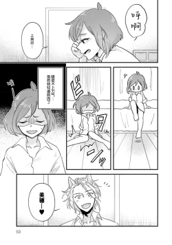 Page 57 of Isekai Ittara Watashi no Shokugyou "Yaseiji" datta | 来到异世界的我职业竟是『野人』 1-4