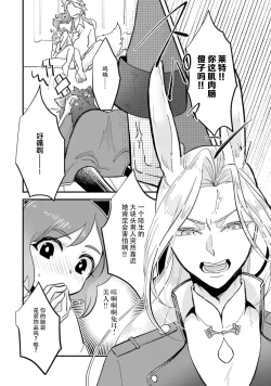 Page 63 of Isekai Ittara Watashi no Shokugyou "Yaseiji" datta | 来到异世界的我职业竟是『野人』 1-4