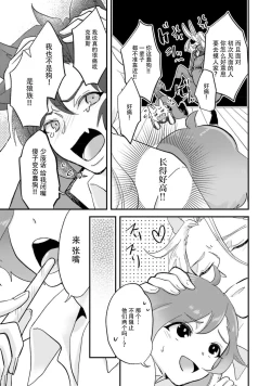 Page 64 of Isekai Ittara Watashi no Shokugyou "Yaseiji" datta | 来到异世界的我职业竟是『野人』 1-4