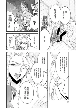 Page 65 of Isekai Ittara Watashi no Shokugyou "Yaseiji" datta | 来到异世界的我职业竟是『野人』 1-4