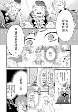 Page 69 of Isekai Ittara Watashi no Shokugyou "Yaseiji" datta | 来到异世界的我职业竟是『野人』 1-4
