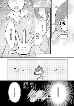 Page 70 of Isekai Ittara Watashi no Shokugyou "Yaseiji" datta | 来到异世界的我职业竟是『野人』 1-4