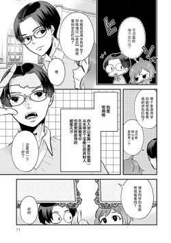 Page 76 of Isekai Ittara Watashi no Shokugyou "Yaseiji" datta | 来到异世界的我职业竟是『野人』 1-4