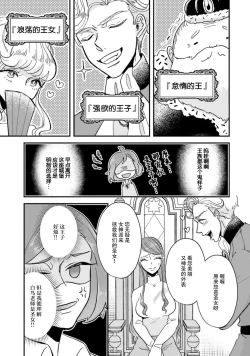 Page 82 of Isekai Ittara Watashi no Shokugyou "Yaseiji" datta | 来到异世界的我职业竟是『野人』 1-4