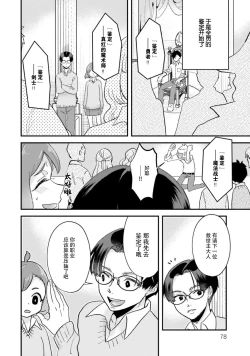 Page 83 of Isekai Ittara Watashi no Shokugyou "Yaseiji" datta | 来到异世界的我职业竟是『野人』 1-4