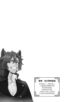 Page 86 of Isekai Ittara Watashi no Shokugyou "Yaseiji" datta | 来到异世界的我职业竟是『野人』 1-4