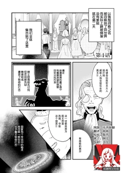 Page 89 of Isekai Ittara Watashi no Shokugyou "Yaseiji" datta | 来到异世界的我职业竟是『野人』 1-4