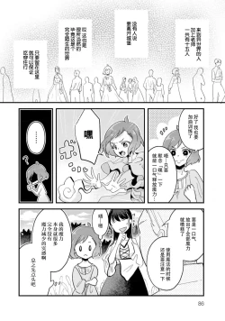 Page 92 of Isekai Ittara Watashi no Shokugyou "Yaseiji" datta | 来到异世界的我职业竟是『野人』 1-4