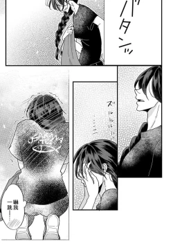 Page 21 of Kare no Namida ni Nurasarete Nana2