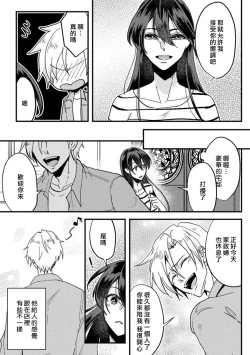 Page 28 of Kare no Namida ni Nurasarete Nana2