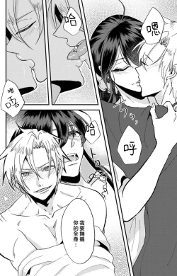 Page 73 of Kare no Namida ni Nurasarete Nana2