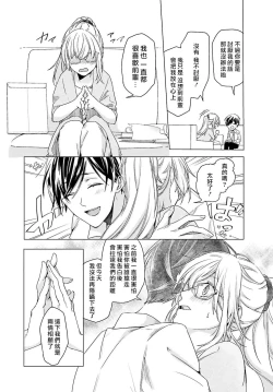 Page 14 of Kono Shachiku OL ga Mononoke ni Aisareru no wa Riyuu ga Aru | 这只社畜OL被妖怪偏爱是事出有因 1-2