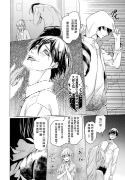 Page 16 of Kono Shachiku OL ga Mononoke ni Aisareru no wa Riyuu ga Aru | 这只社畜OL被妖怪偏爱是事出有因 1-2