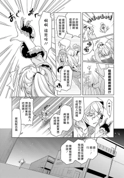 Page 21 of Kono Shachiku OL ga Mononoke ni Aisareru no wa Riyuu ga Aru | 这只社畜OL被妖怪偏爱是事出有因 1-2
