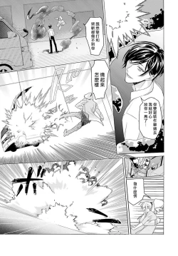 Page 27 of Kono Shachiku OL ga Mononoke ni Aisareru no wa Riyuu ga Aru | 这只社畜OL被妖怪偏爱是事出有因 1-2