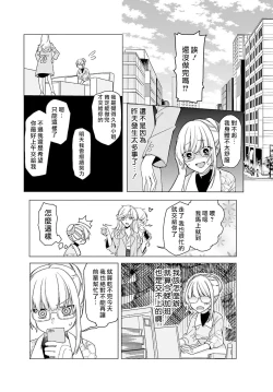 Page 38 of Kono Shachiku OL ga Mononoke ni Aisareru no wa Riyuu ga Aru | 这只社畜OL被妖怪偏爱是事出有因 1-2