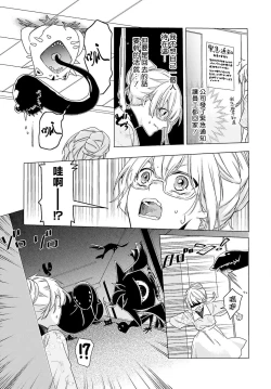 Page 40 of Kono Shachiku OL ga Mononoke ni Aisareru no wa Riyuu ga Aru | 这只社畜OL被妖怪偏爱是事出有因 1-2