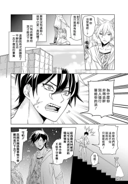 Page 50 of Kono Shachiku OL ga Mononoke ni Aisareru no wa Riyuu ga Aru | 这只社畜OL被妖怪偏爱是事出有因 1-2