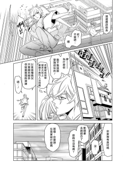 Page 53 of Kono Shachiku OL ga Mononoke ni Aisareru no wa Riyuu ga Aru | 这只社畜OL被妖怪偏爱是事出有因 1-2