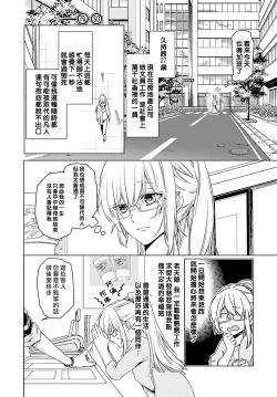 Page 6 of Kono Shachiku OL ga Mononoke ni Aisareru no wa Riyuu ga Aru | 这只社畜OL被妖怪偏爱是事出有因 1-2