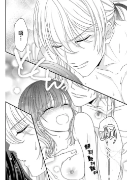 Page 115 of i sekai de zetsurin madō6