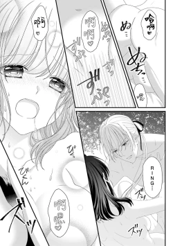 Page 147 of i sekai de zetsurin madō6