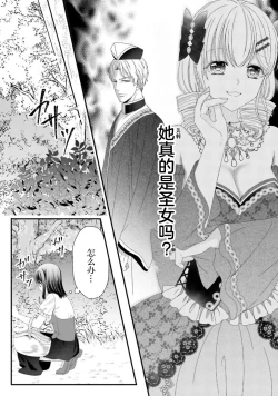 Page 160 of i sekai de zetsurin madō6