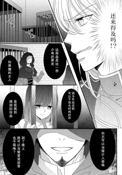 Page 50 of i sekai de zetsurin madō6