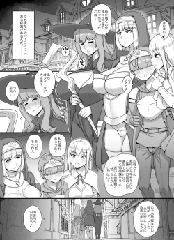 Page 3 of Yuusha to Haha Ane Oba Succubus Party Manga | The Hero Boy's Mother, Aunt, and Sister Are Succubus