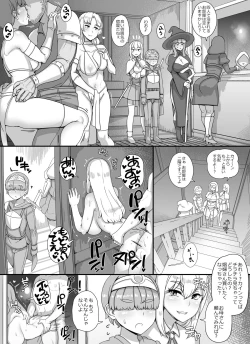 Page 4 of Yuusha to Haha Ane Oba Succubus Party Manga | The Hero Boy's Mother, Aunt, and Sister Are Succubus