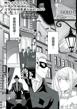 Page 109 of akuyaku reijō ni tensei shitakedo, hakyoku shita hazu no katabutsu ō taishi ni dekiai sa retemasu! ? | 轉生成惡役千金本應迎來破滅結局，沒想到卻被嚴肅死板的王太子寵上了天！？ 1-6
