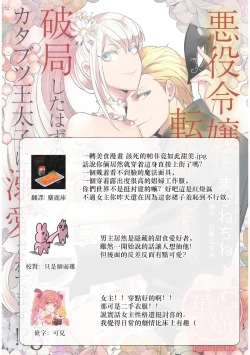 Page 128 of akuyaku reijō ni tensei shitakedo, hakyoku shita hazu no katabutsu ō taishi ni dekiai sa retemasu! ? | 轉生成惡役千金本應迎來破滅結局，沒想到卻被嚴肅死板的王太子寵上了天！？ 1-6