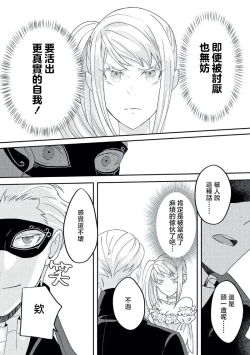 Page 140 of akuyaku reijō ni tensei shitakedo, hakyoku shita hazu no katabutsu ō taishi ni dekiai sa retemasu! ? | 轉生成惡役千金本應迎來破滅結局，沒想到卻被嚴肅死板的王太子寵上了天！？ 1-6