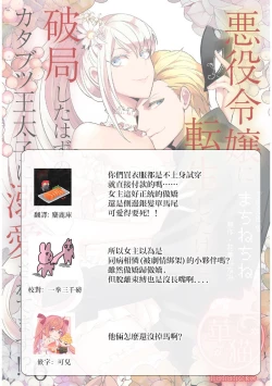 Page 152 of akuyaku reijō ni tensei shitakedo, hakyoku shita hazu no katabutsu ō taishi ni dekiai sa retemasu! ? | 轉生成惡役千金本應迎來破滅結局，沒想到卻被嚴肅死板的王太子寵上了天！？ 1-6