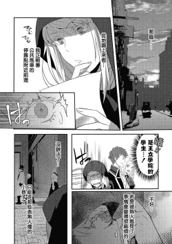 Page 24 of akuyaku reijō ni tensei shitakedo, hakyoku shita hazu no katabutsu ō taishi ni dekiai sa retemasu! ? | 轉生成惡役千金本應迎來破滅結局，沒想到卻被嚴肅死板的王太子寵上了天！？ 1-6