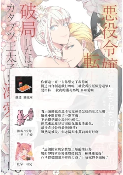 Page 84 of akuyaku reijō ni tensei shitakedo, hakyoku shita hazu no katabutsu ō taishi ni dekiai sa retemasu! ? | 轉生成惡役千金本應迎來破滅結局，沒想到卻被嚴肅死板的王太子寵上了天！？ 1-6