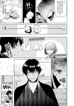 Page 36 of Zetsurin Oni no Ikenie Zuma| 绝伦鬼的祭品新娘～向里面注射到怀孕为止…～ 1-3