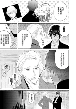 Page 65 of Zetsurin Oni no Ikenie Zuma| 绝伦鬼的祭品新娘～向里面注射到怀孕为止…～ 1-3