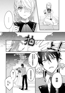 Page 21 of Akuyaku reijō wa tsuihō endo no hazunanoni, kemonohito ōji ni shūchaku sa rete imasu! ? | 反派千金本应走向放逐结局，却被兽人皇子所执着 1-2