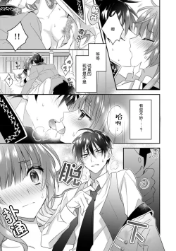 Page 28 of Akuyaku reijō wa tsuihō endo no hazunanoni, kemonohito ōji ni shūchaku sa rete imasu! ? | 反派千金本应走向放逐结局，却被兽人皇子所执着 1-2