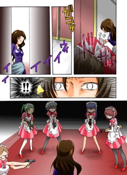 Page 13 of Yokubou Kaiki dai 392 shou