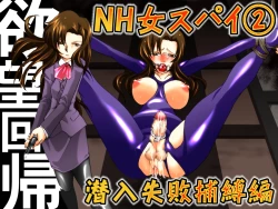 Page 1 of Yokubou Kaiki dai 392 shou