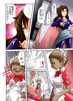 Page 3 of Yokubou Kaiki dai 392 shou