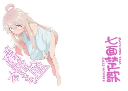 Page 1 of Oniichan wa Oshiri Ijirasareru Hon