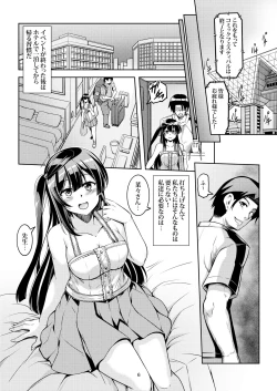 Page 10 of Setsuna ni Uriko o Onegai shitara, Soshite...
