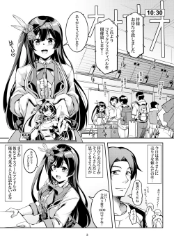 Page 7 of Setsuna ni Uriko o Onegai shitara, Soshite...