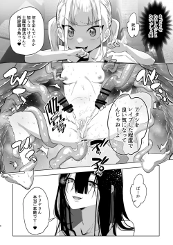 Page 5 of Tsuihou Sareta Futanari Mahoutsukai ga Mesugaki Yuusha o Wakaraseru Hanashi 2