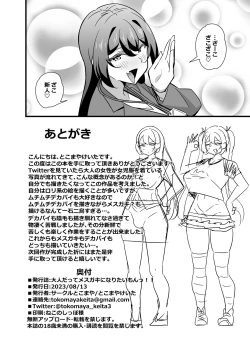 Page 51 of Otona datte Mesugaki ni Naritai mon!!